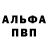 ГЕРОИН белый Fufel Brothers