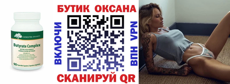 где купить наркоту  Казань  blacksprut tor  Бутират BDO 