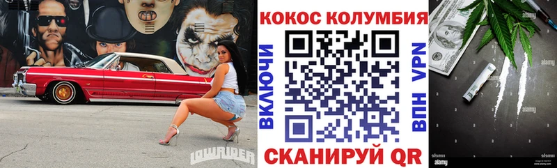 Cocaine Колумбийский  Казань 