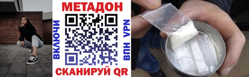 Метадон белоснежный Казань
